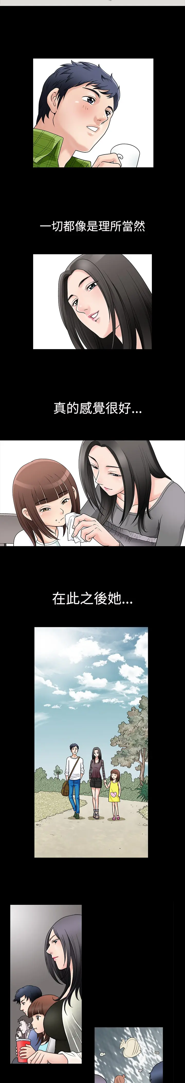 Seduction Vol.1 Ch.1-37