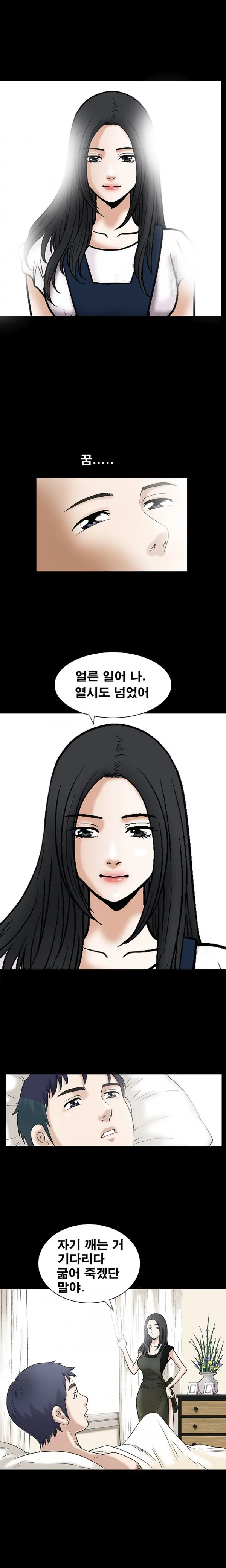 Seduction Vol.1 Ch.1-37