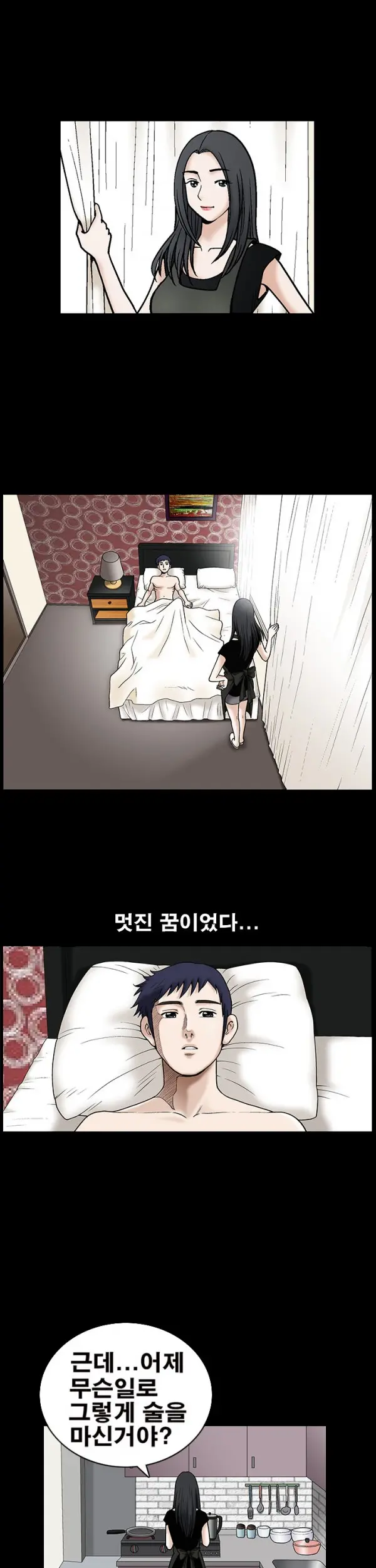 Seduction Vol.1 Ch.1-37