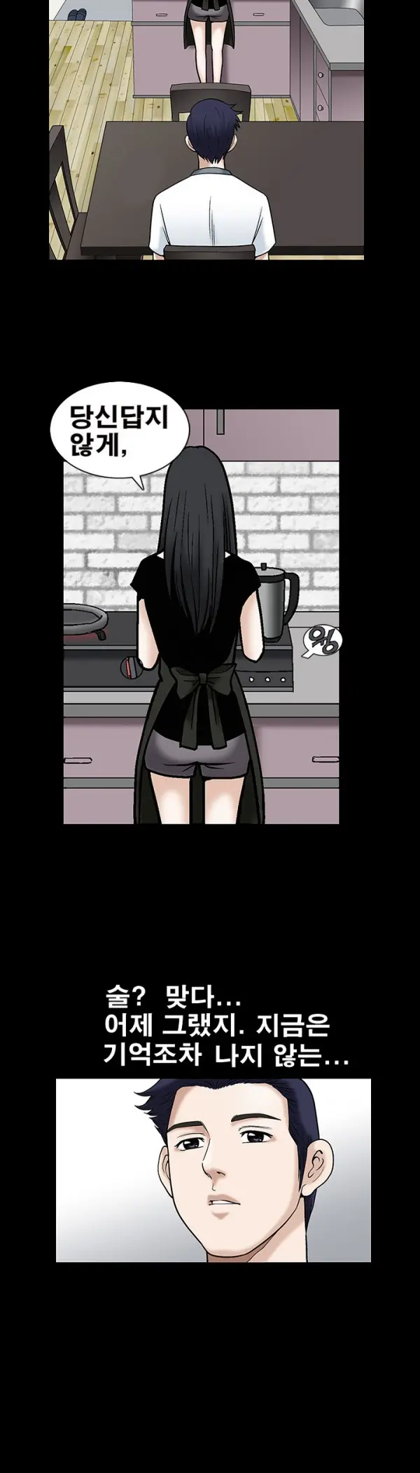 Seduction Vol.1 Ch.1-37