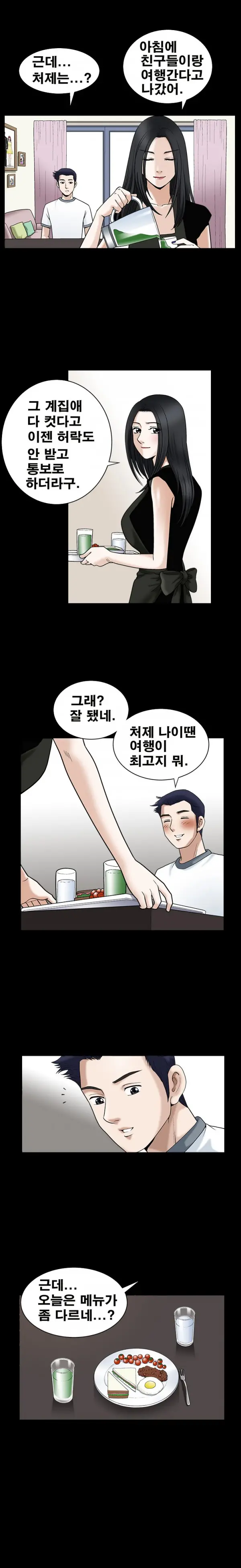 Seduction Vol.1 Ch.1-37