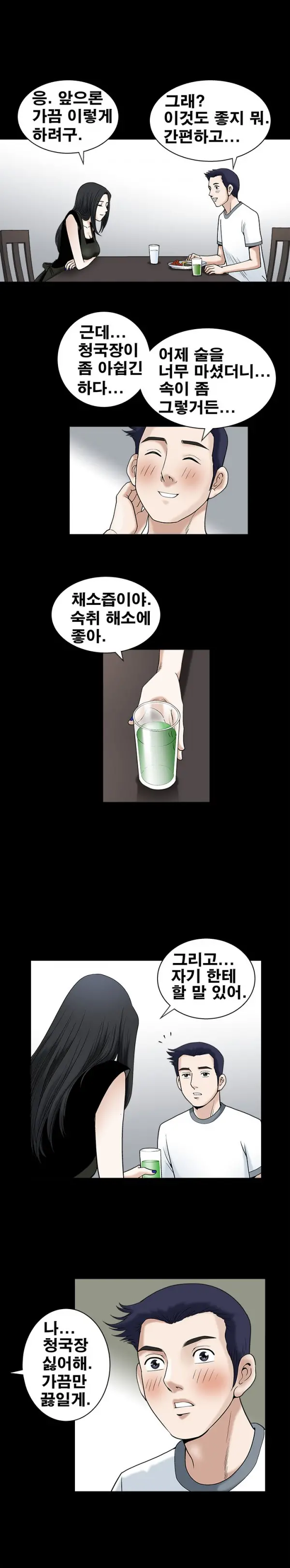 Seduction Vol.1 Ch.1-37