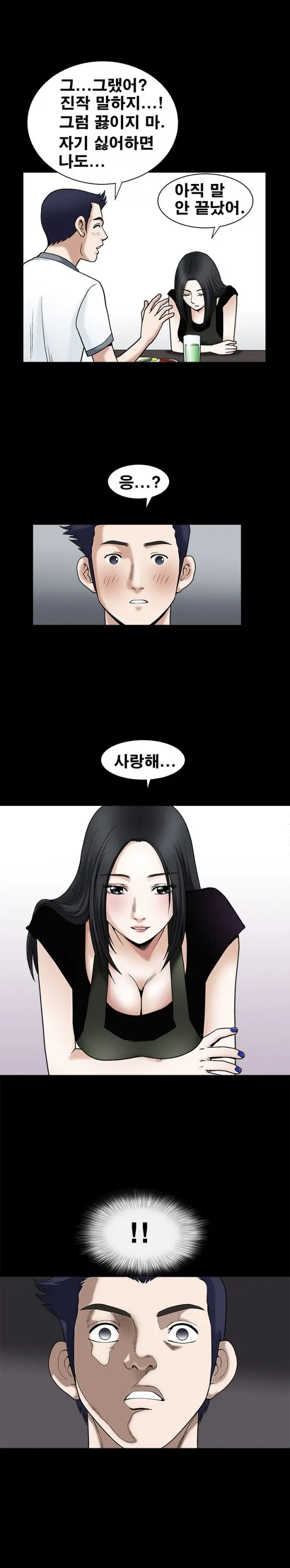 Seduction Vol.1 Ch.1-37