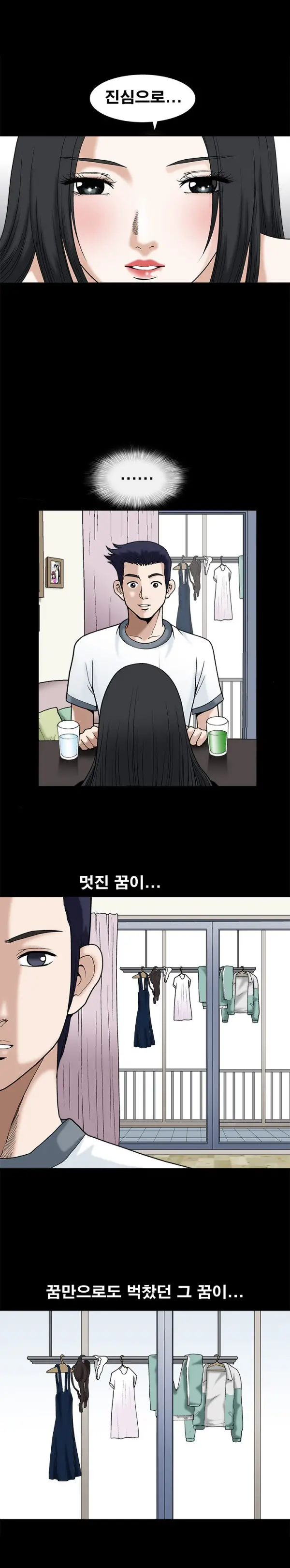 Seduction Vol.1 Ch.1-37