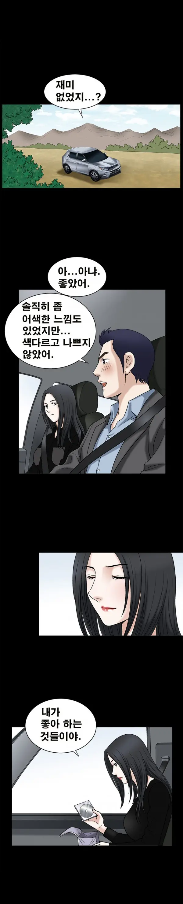 Seduction Vol.1 Ch.1-37