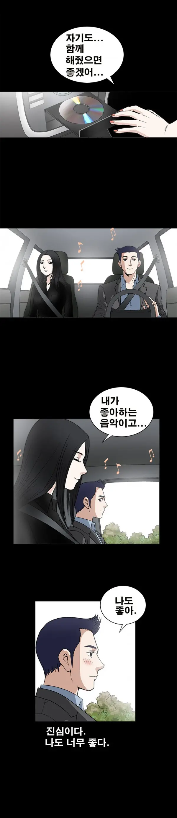 Seduction Vol.1 Ch.1-37