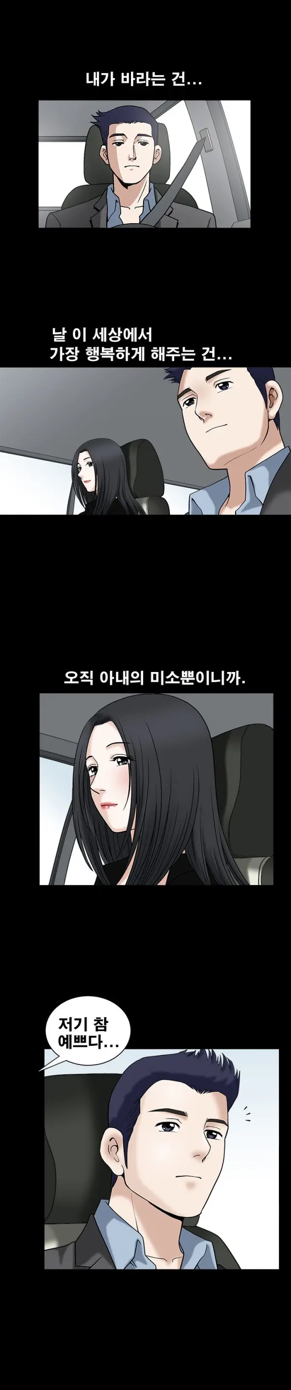 Seduction Vol.1 Ch.1-37