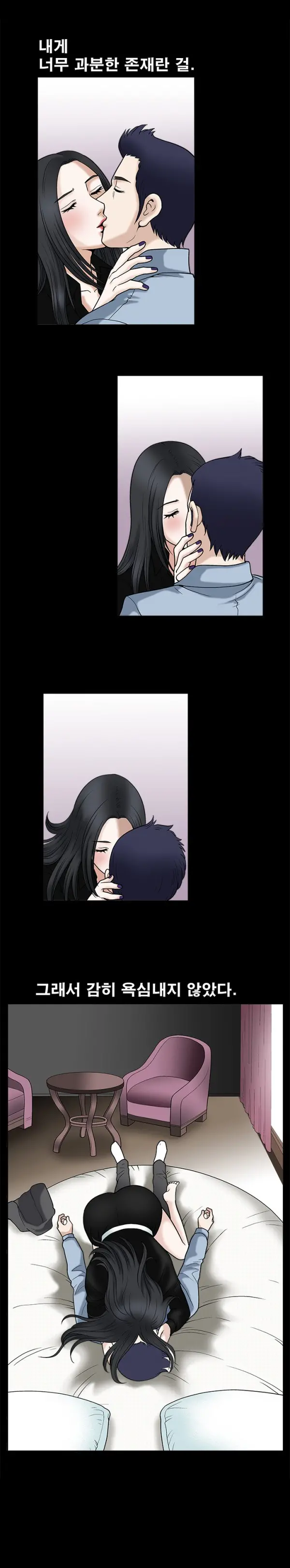 Seduction Vol.1 Ch.1-37