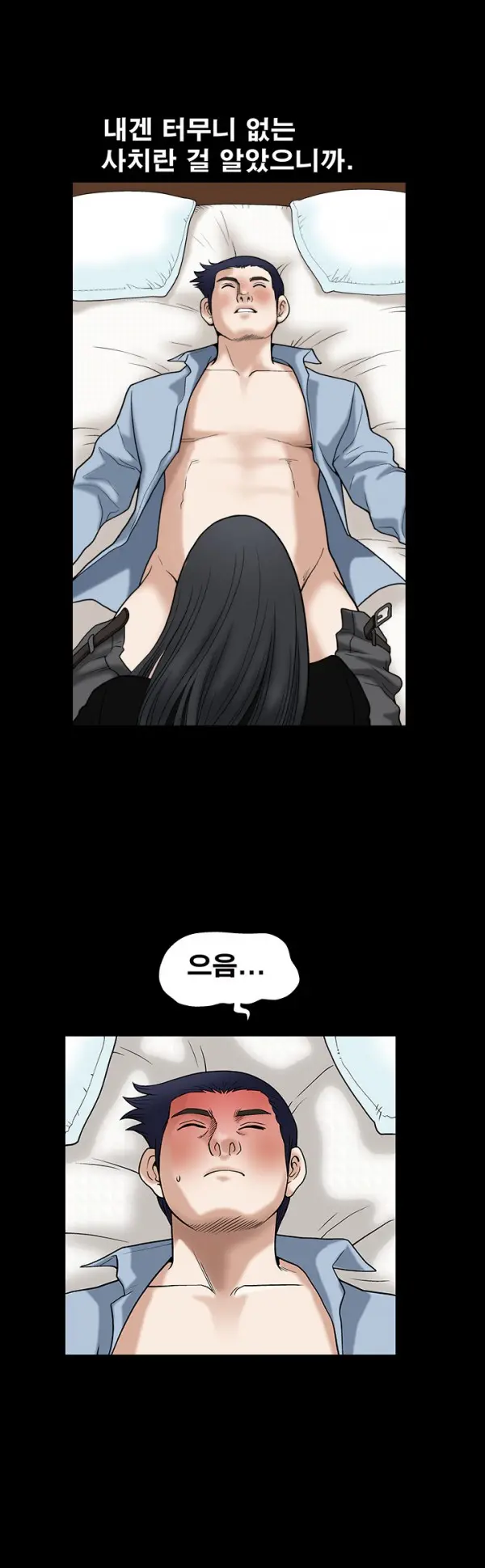 Seduction Vol.1 Ch.1-37