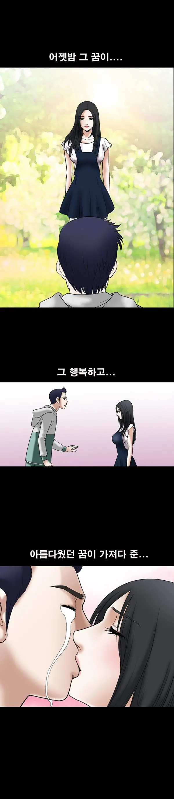 Seduction Vol.1 Ch.1-37
