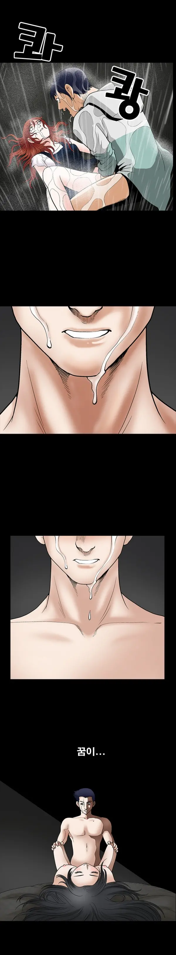 Seduction Vol.1 Ch.1-37