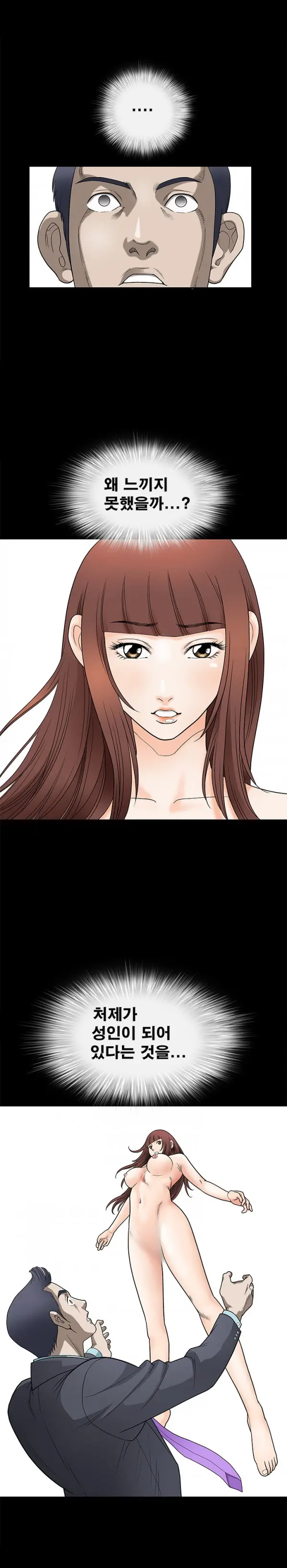 Seduction Vol.1 Ch.1-37