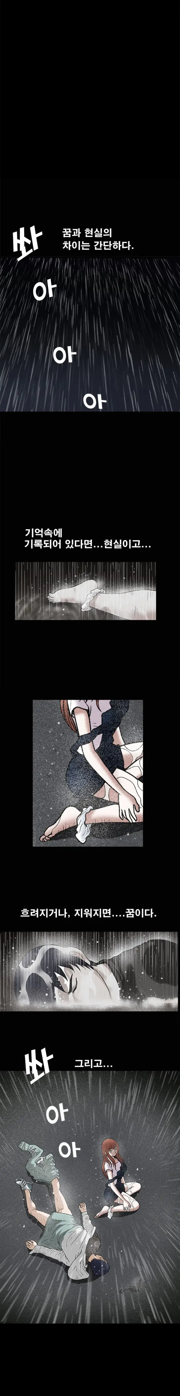 Seduction Vol.1 Ch.1-37