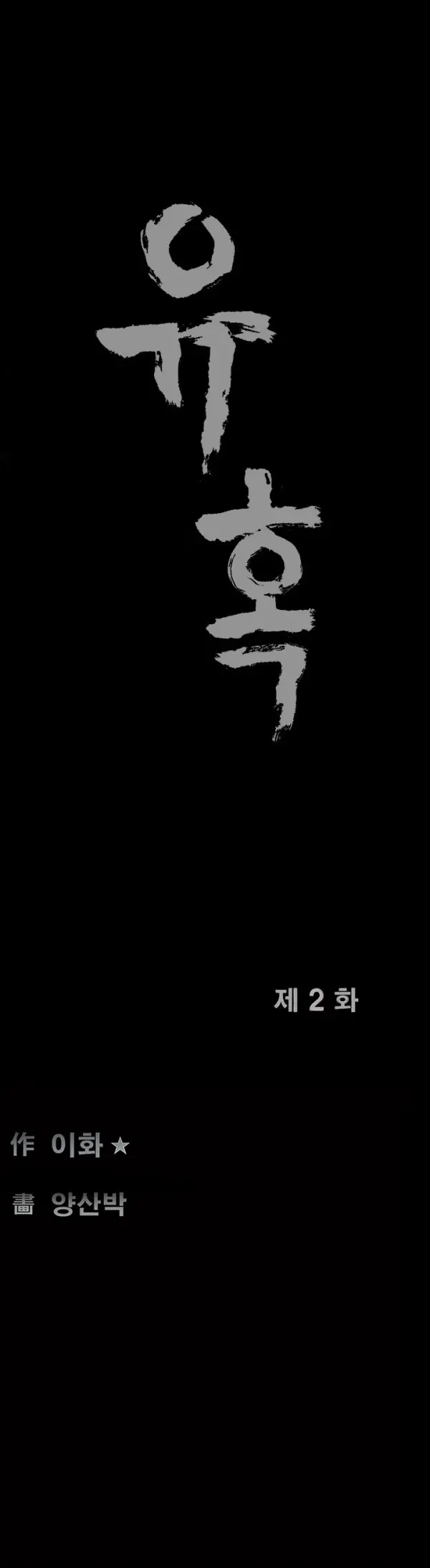Seduction Vol.1 Ch.1-37