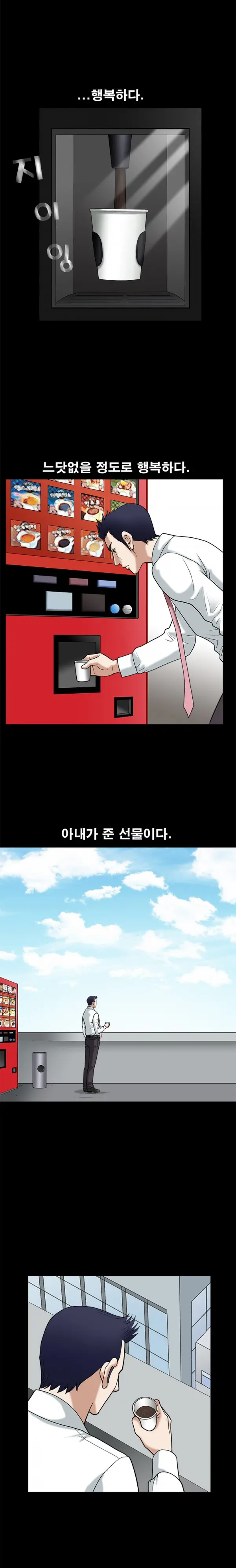 Seduction Vol.1 Ch.1-37