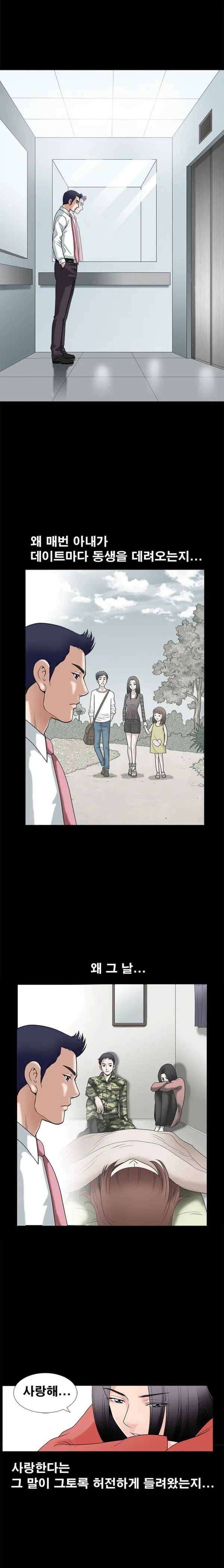 Seduction Vol.1 Ch.1-37