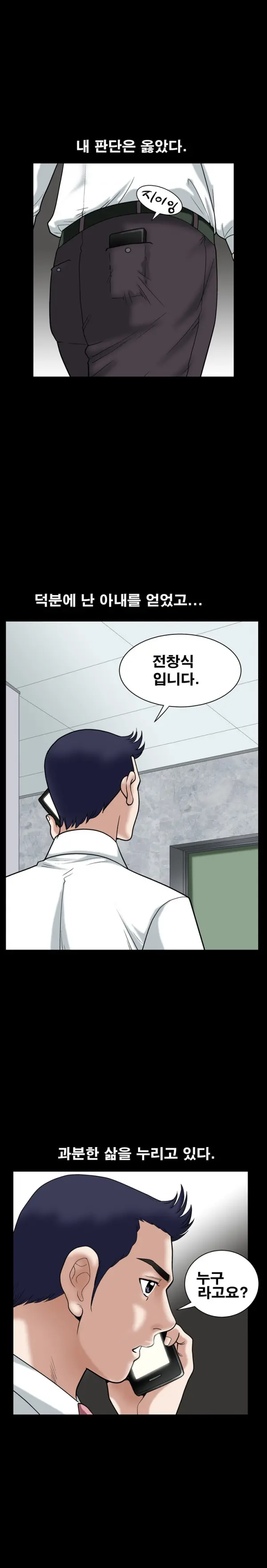 Seduction Vol.1 Ch.1-37