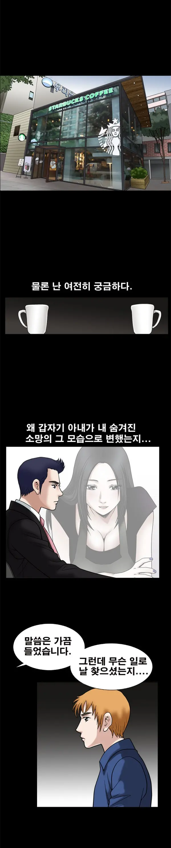 Seduction Vol.1 Ch.1-37
