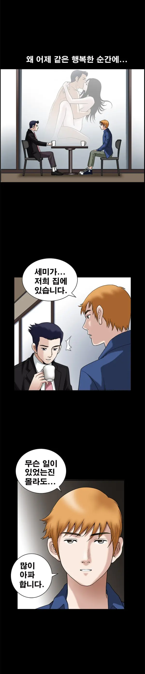 Seduction Vol.1 Ch.1-37