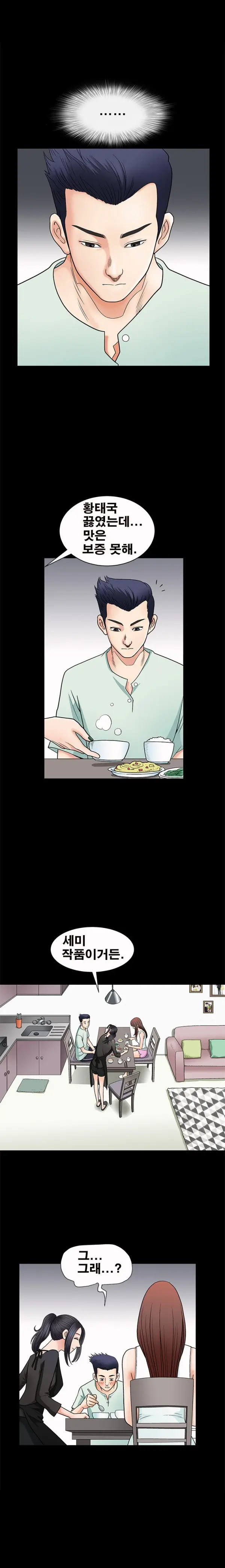 Seduction Vol.1 Ch.1-37