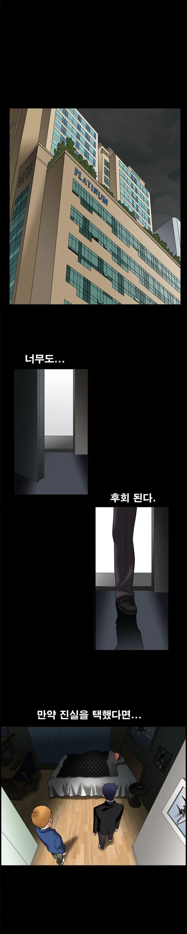 Seduction Vol.1 Ch.1-37