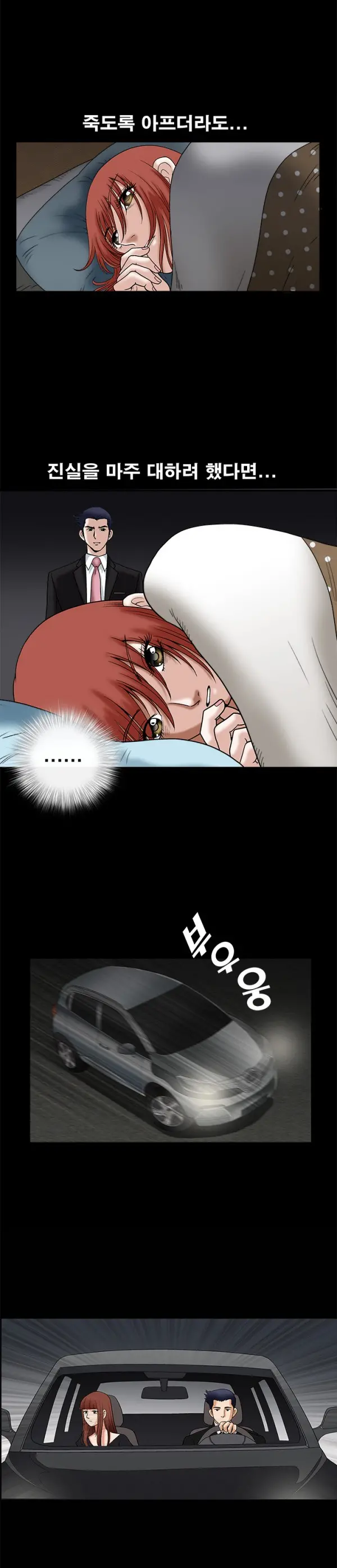 Seduction Vol.1 Ch.1-37