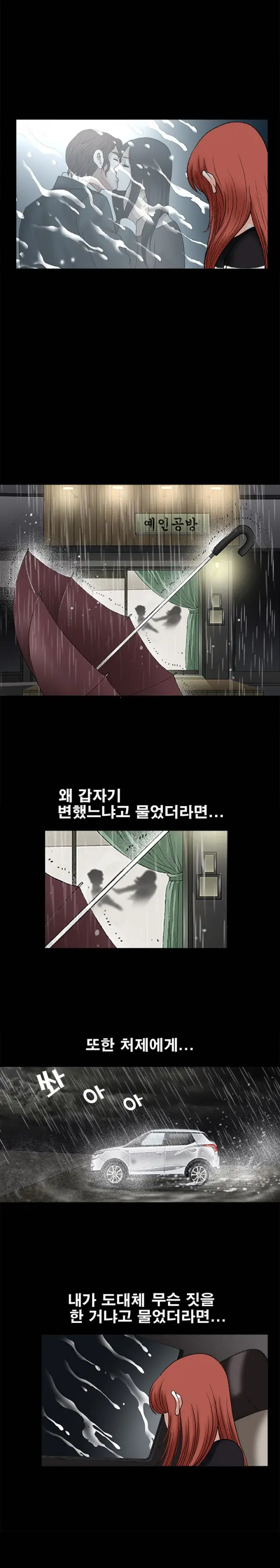 Seduction Vol.1 Ch.1-37