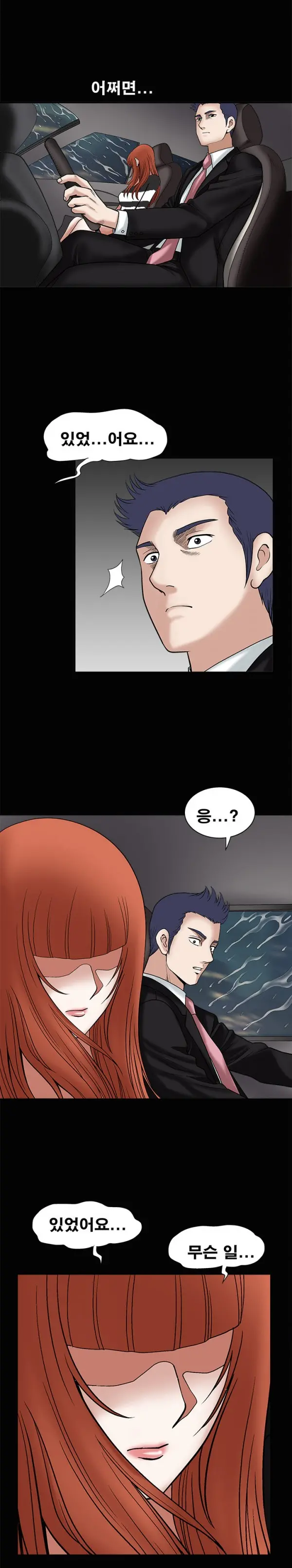 Seduction Vol.1 Ch.1-37