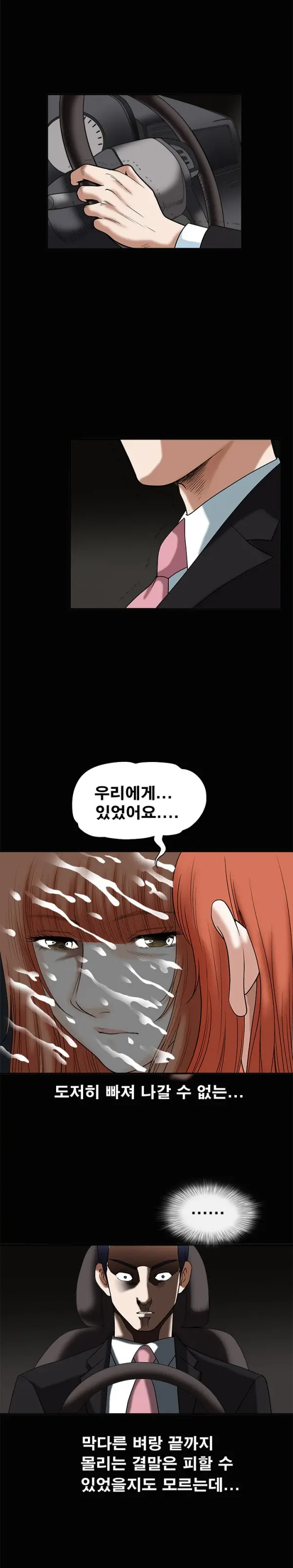Seduction Vol.1 Ch.1-37