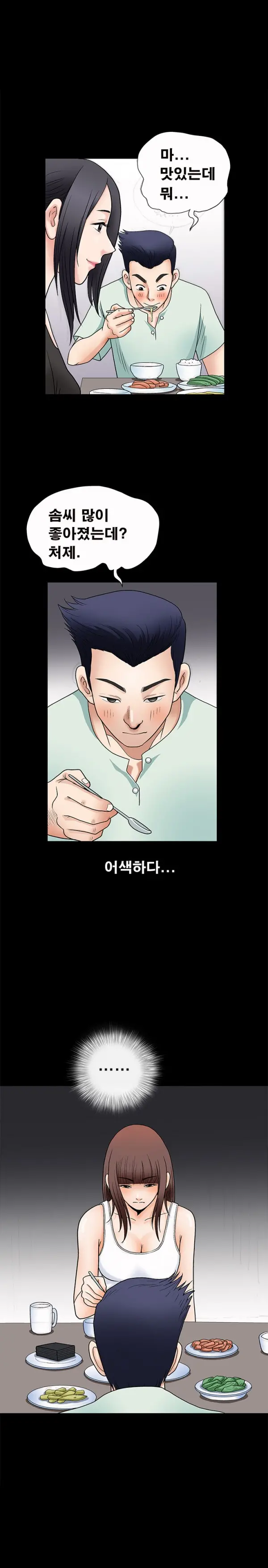 Seduction Vol.1 Ch.1-37