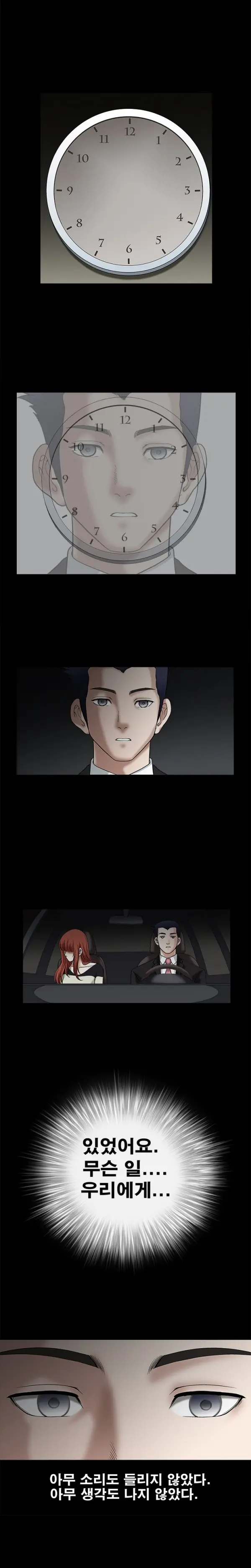 Seduction Vol.1 Ch.1-37
