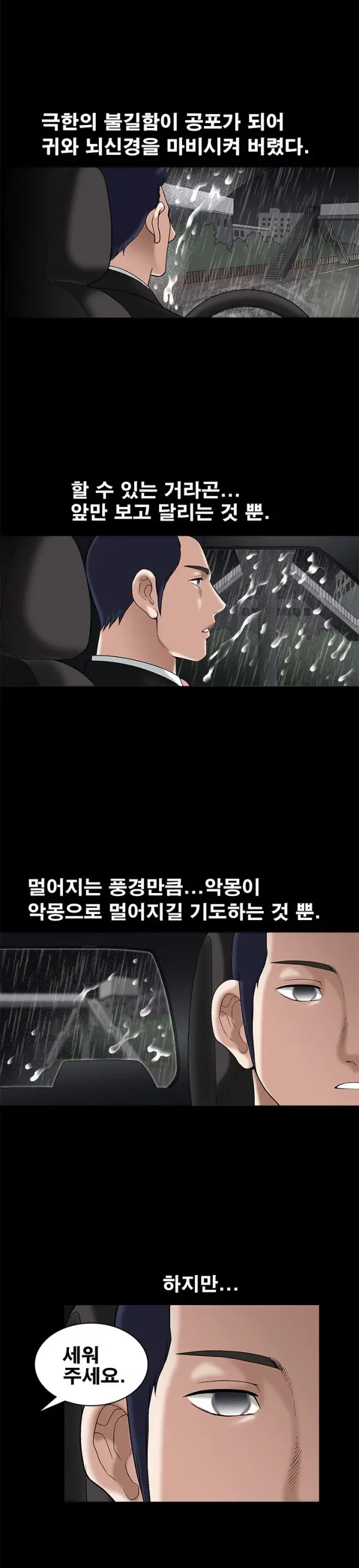 Seduction Vol.1 Ch.1-37