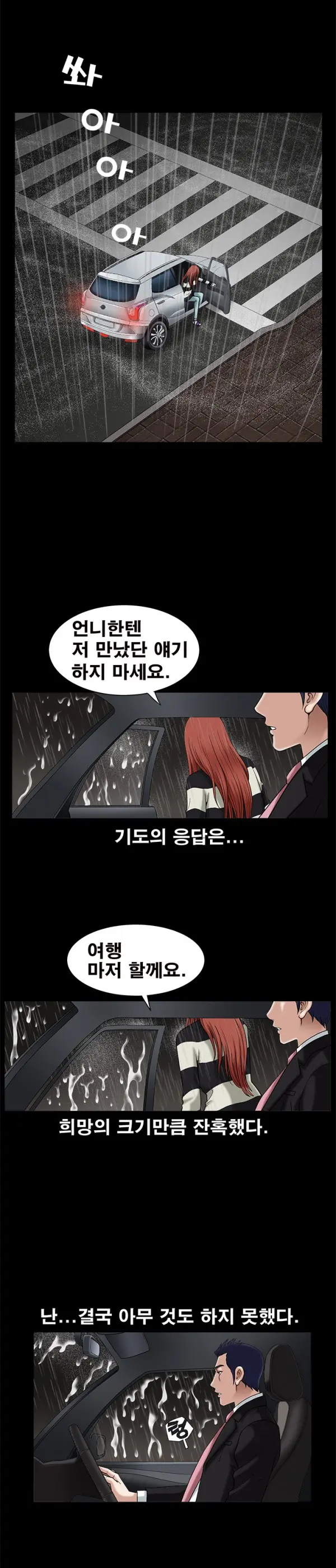 Seduction Vol.1 Ch.1-37
