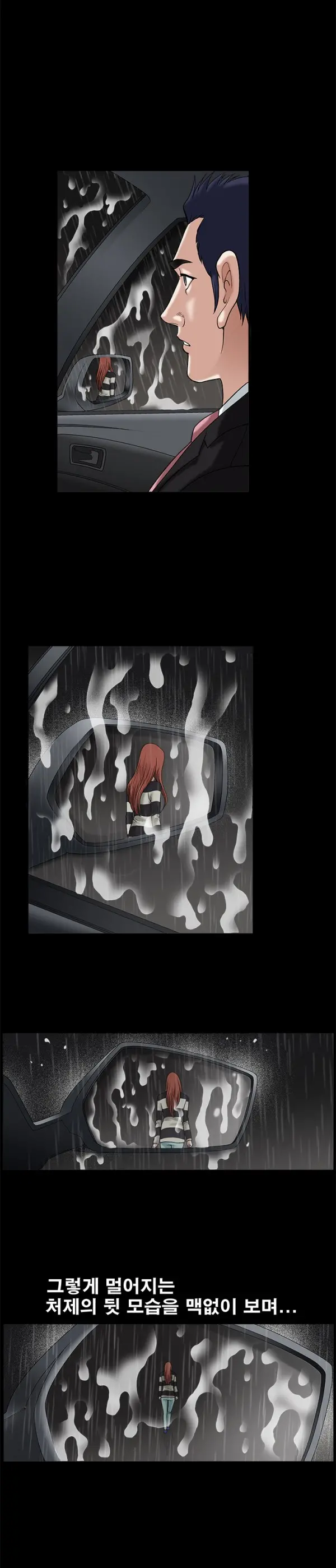 Seduction Vol.1 Ch.1-37