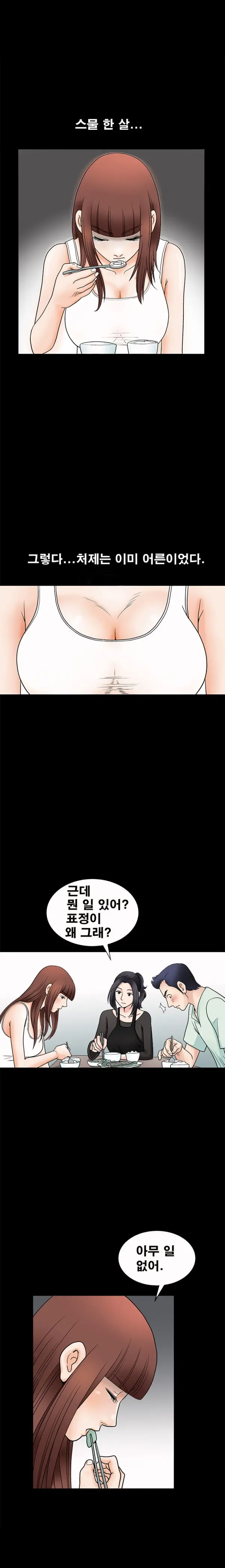 Seduction Vol.1 Ch.1-37