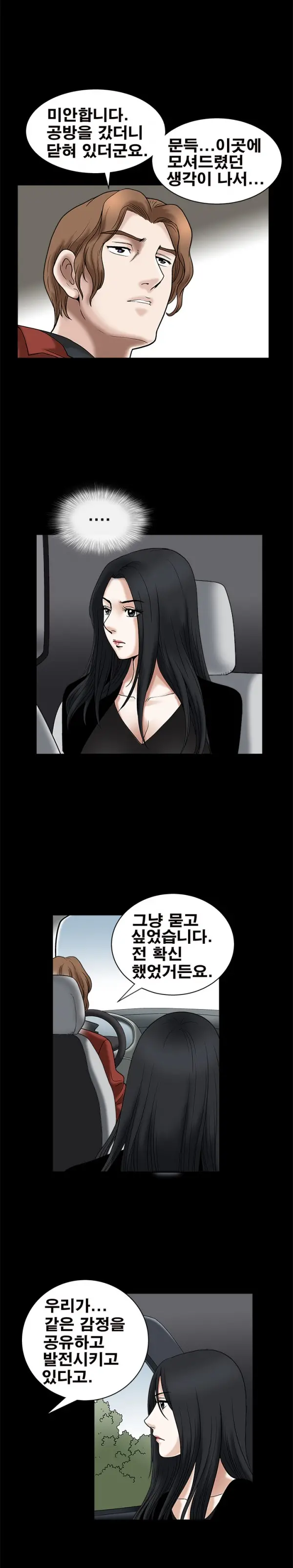 Seduction Vol.1 Ch.1-37