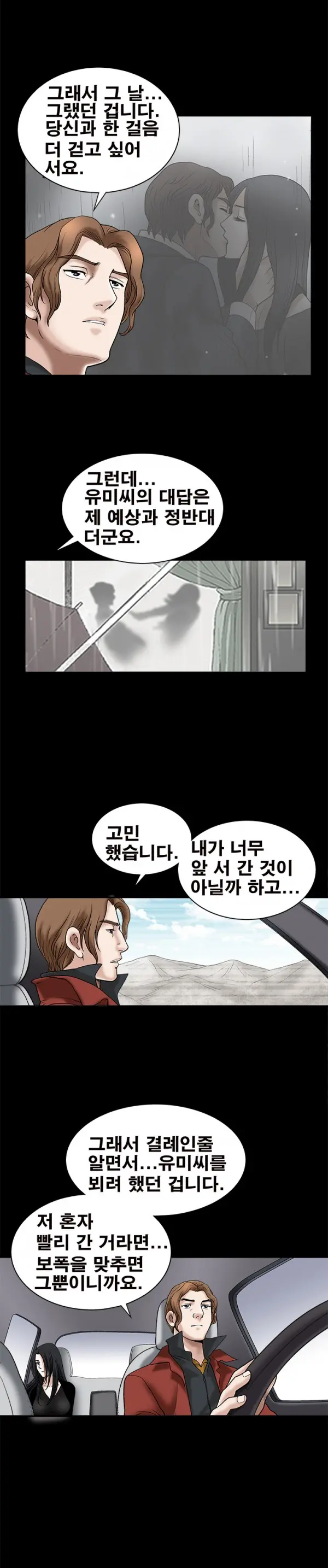 Seduction Vol.1 Ch.1-37