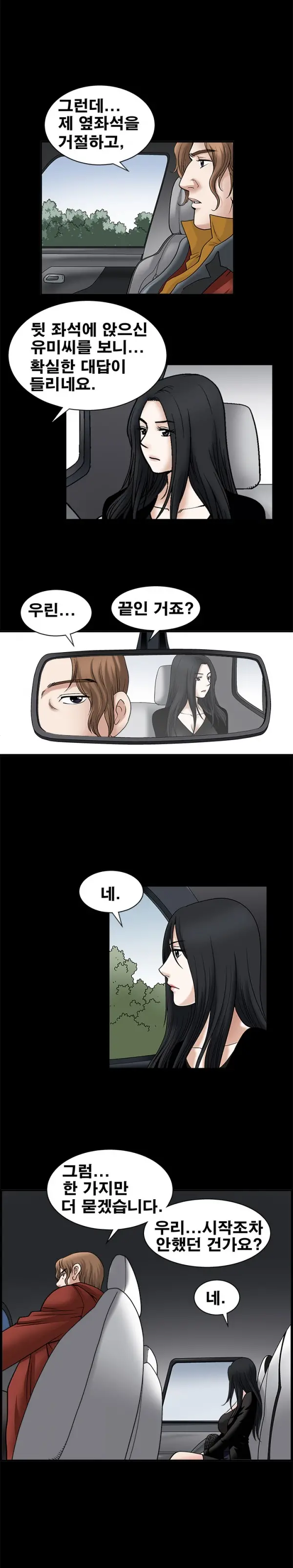Seduction Vol.1 Ch.1-37
