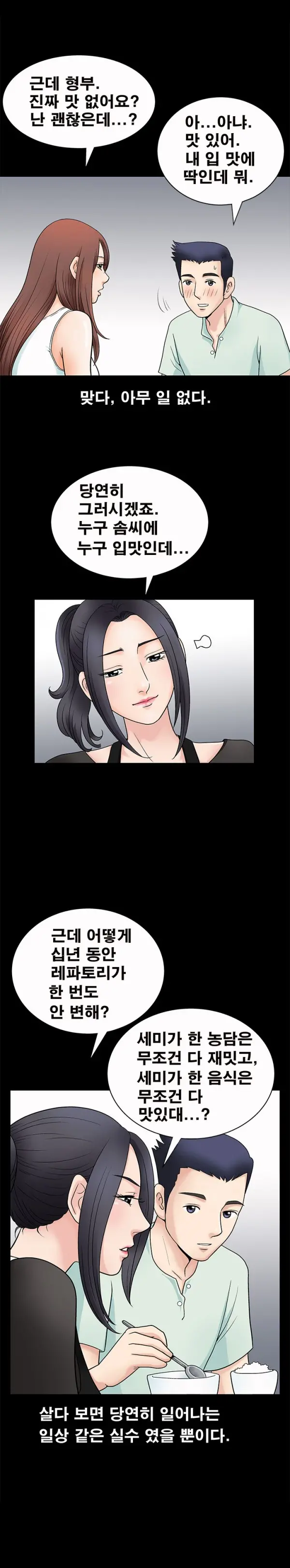 Seduction Vol.1 Ch.1-37