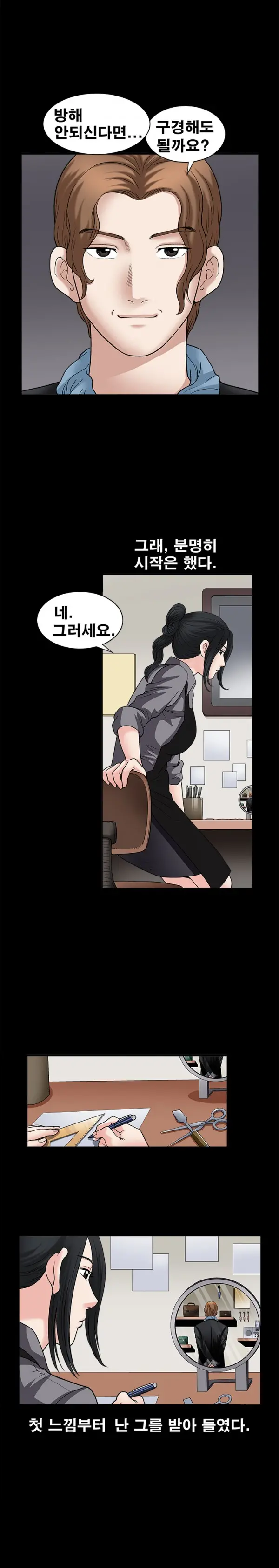 Seduction Vol.1 Ch.1-37