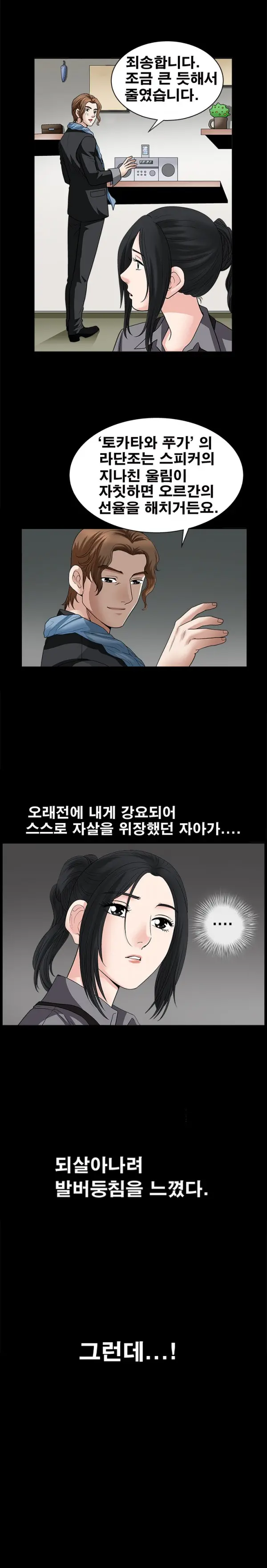 Seduction Vol.1 Ch.1-37