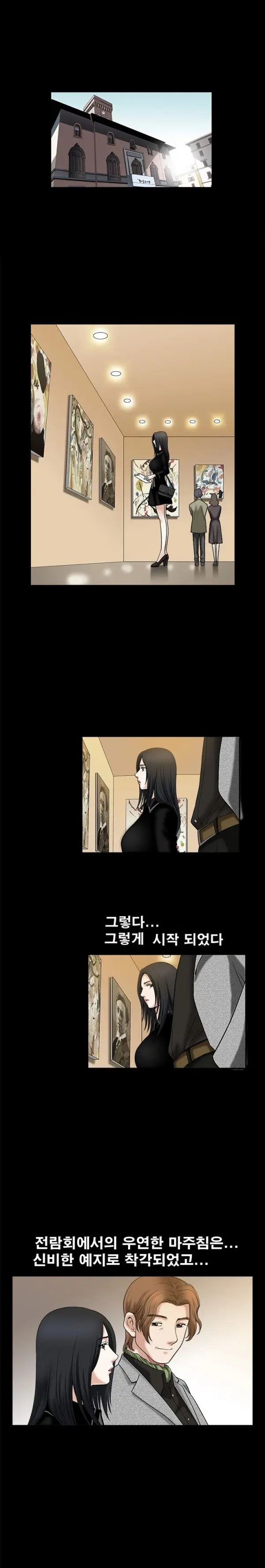 Seduction Vol.1 Ch.1-37