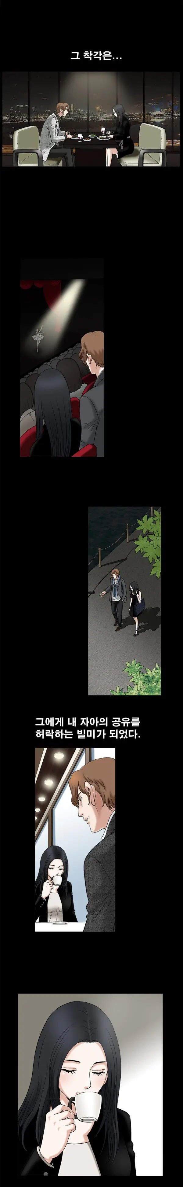 Seduction Vol.1 Ch.1-37