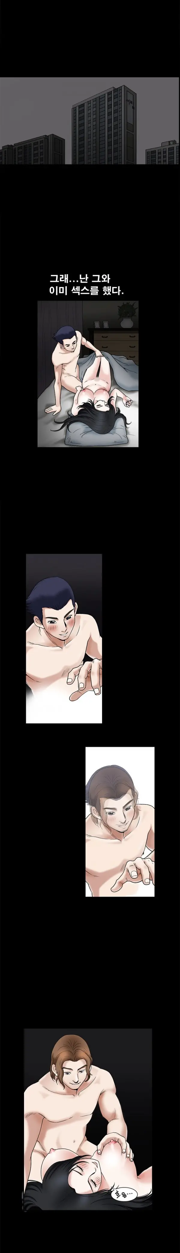 Seduction Vol.1 Ch.1-37