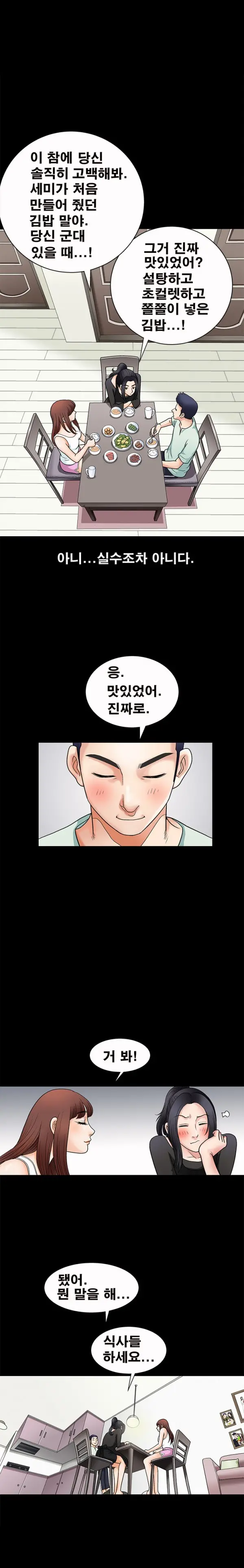 Seduction Vol.1 Ch.1-37