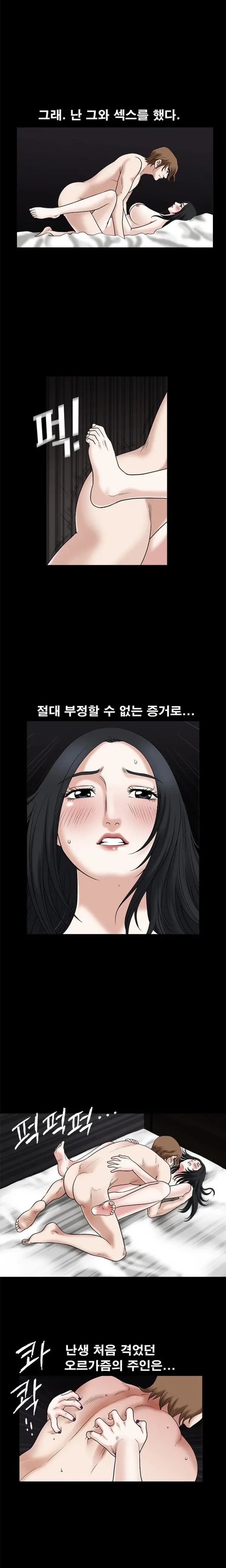 Seduction Vol.1 Ch.1-37