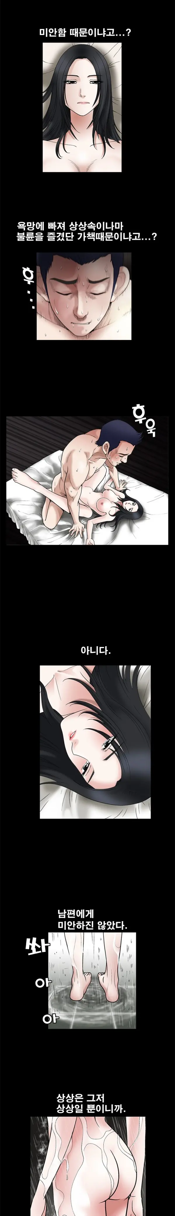 Seduction Vol.1 Ch.1-37