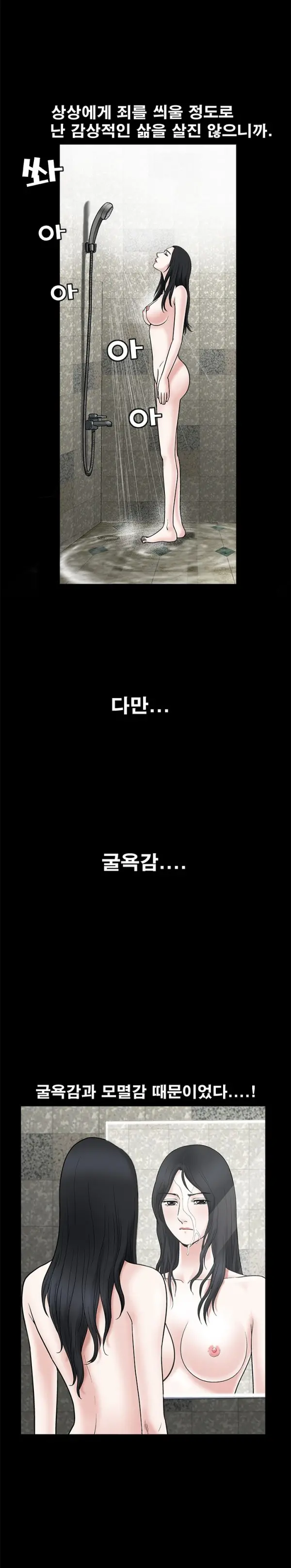Seduction Vol.1 Ch.1-37