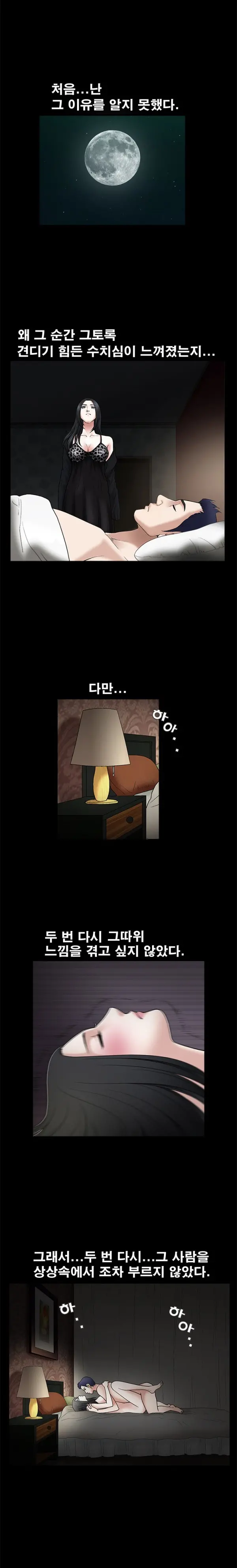 Seduction Vol.1 Ch.1-37