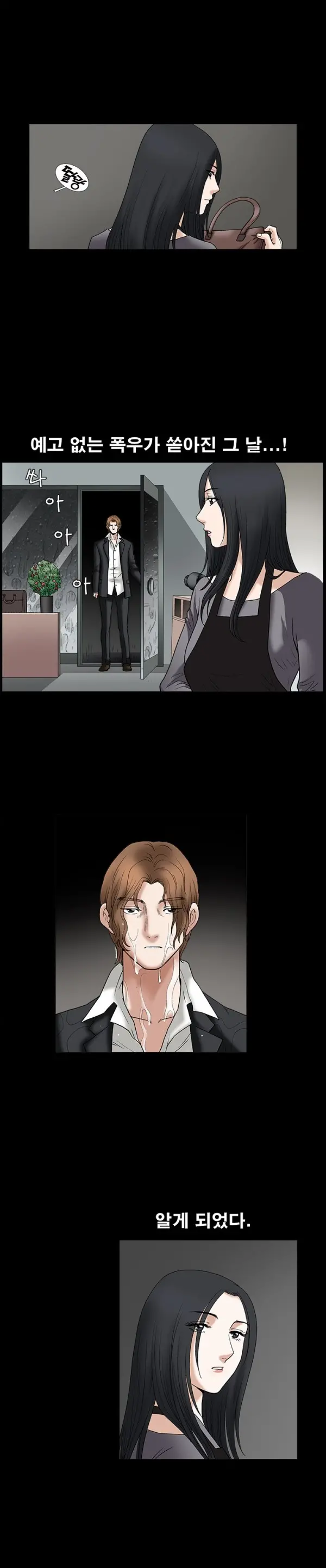 Seduction Vol.1 Ch.1-37